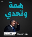 دَرْءُ المفاسِدِ مُقدَّمٌ على جَلْبِ المصالح .د. سمير خطيب